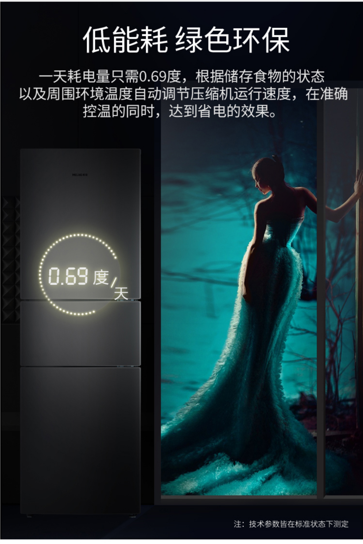 美菱冰箱三门BCD-220WE3C典雅灰
