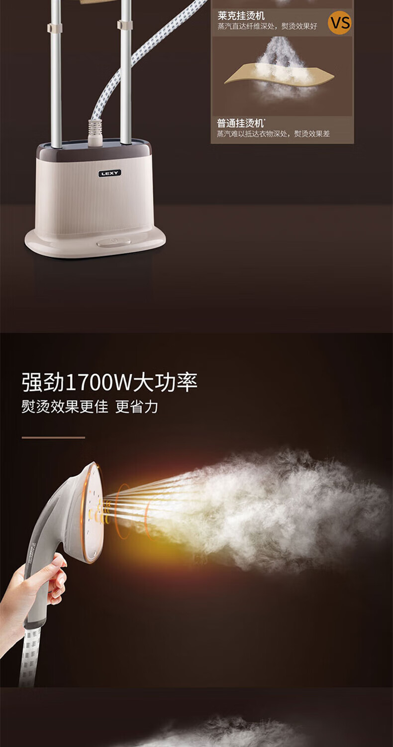 莱克挂烫机GT307