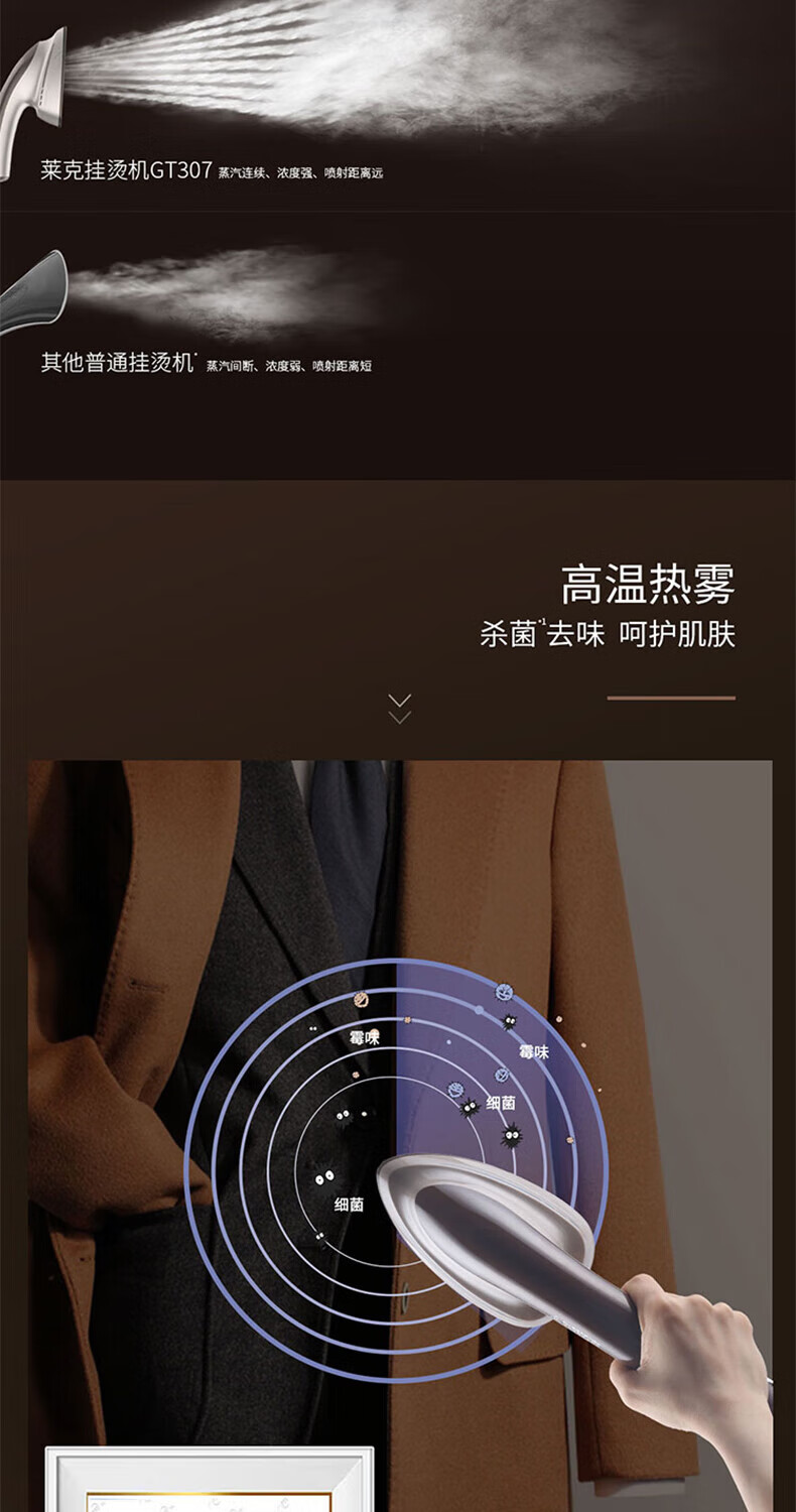 莱克挂烫机GT307