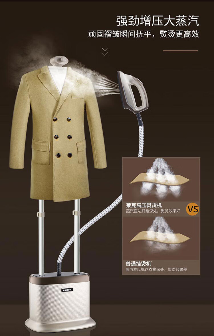 莱克挂烫机T7（GT702）云柔---尊享版