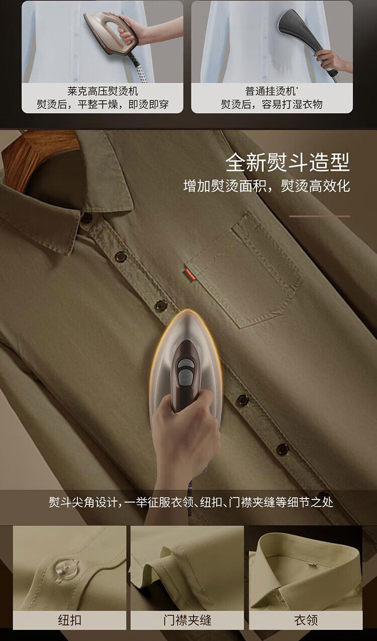 莱克挂烫机T7（GT702）云柔---尊享版