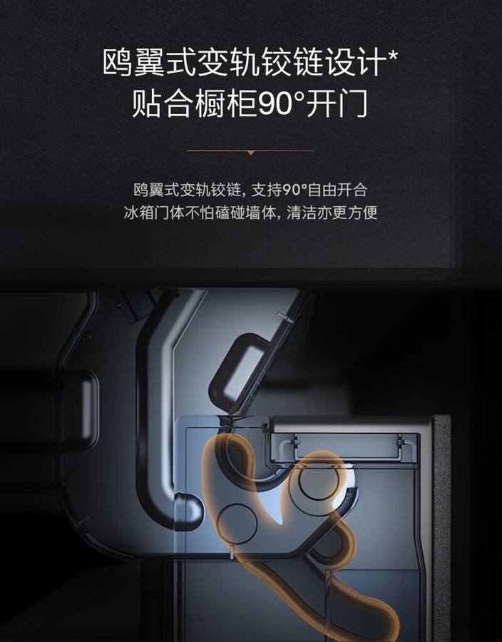 美的高端定制品牌COLMO冰箱十字开CRBS533W-A5雪山岩零嵌