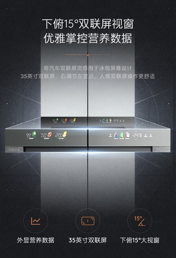 美的高端定制品牌COLMO冰箱十字开CRBS533W-A5雪山岩零嵌