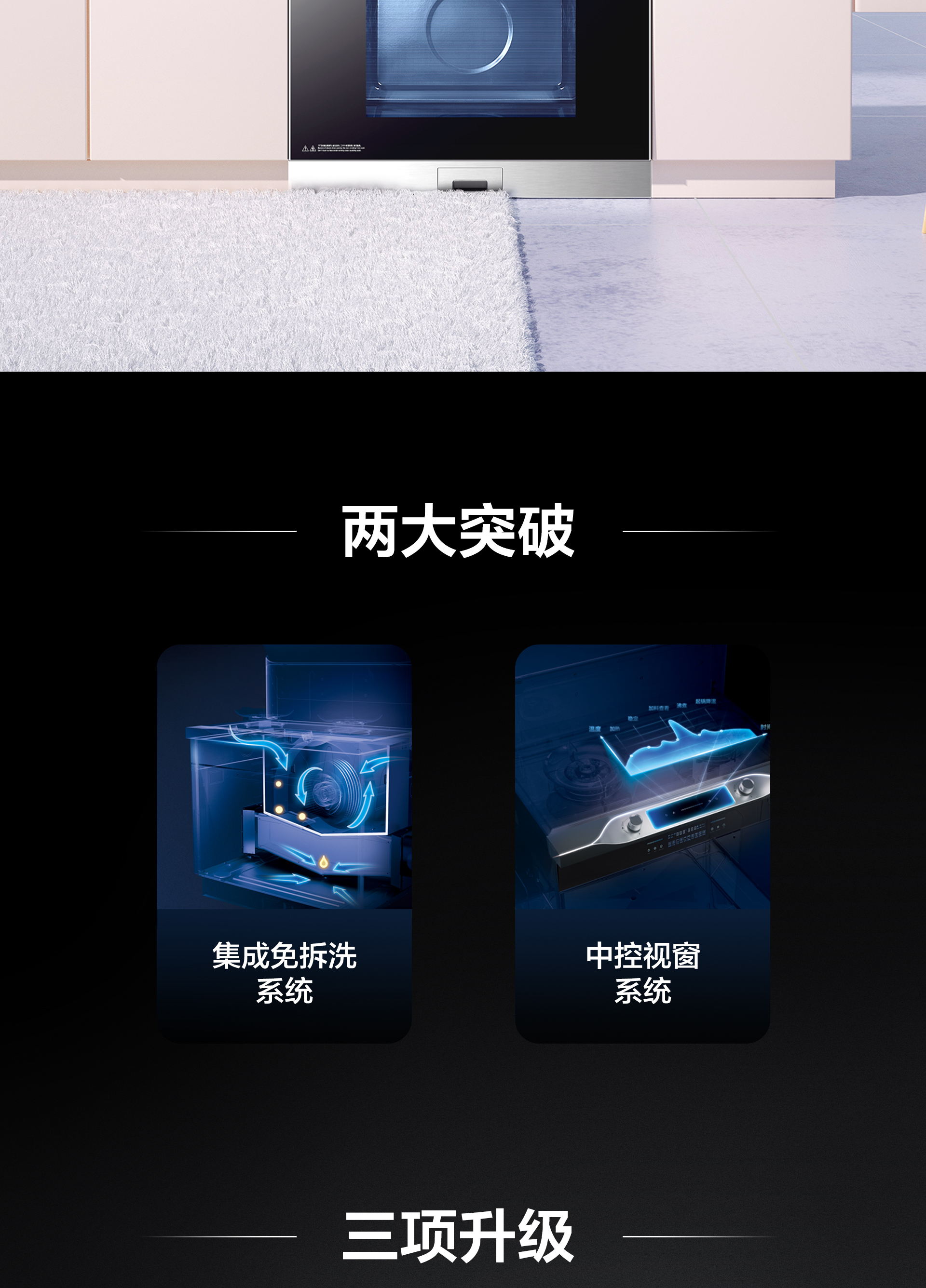 老板集成灶9YC13