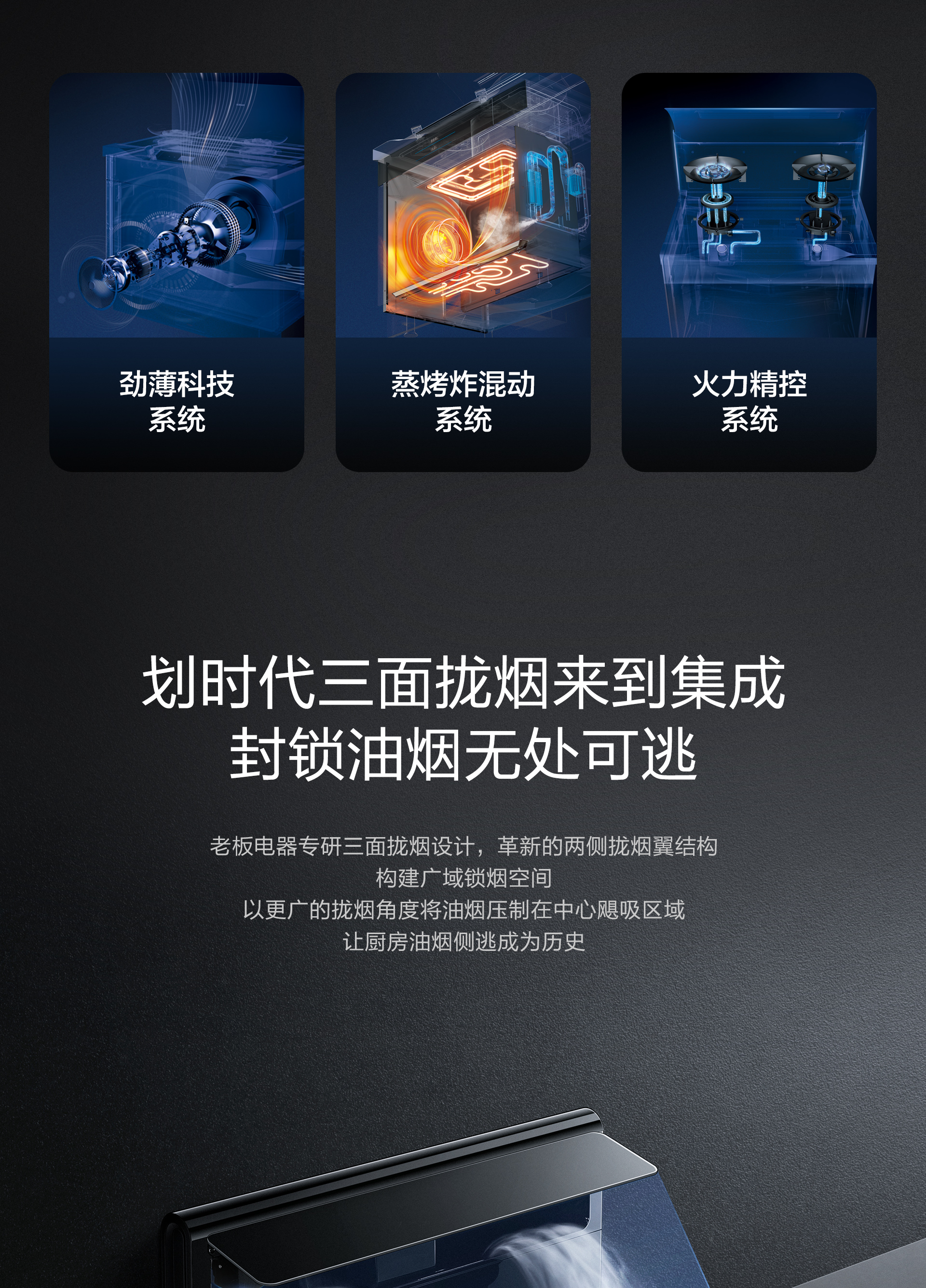 老板集成灶9YC13
