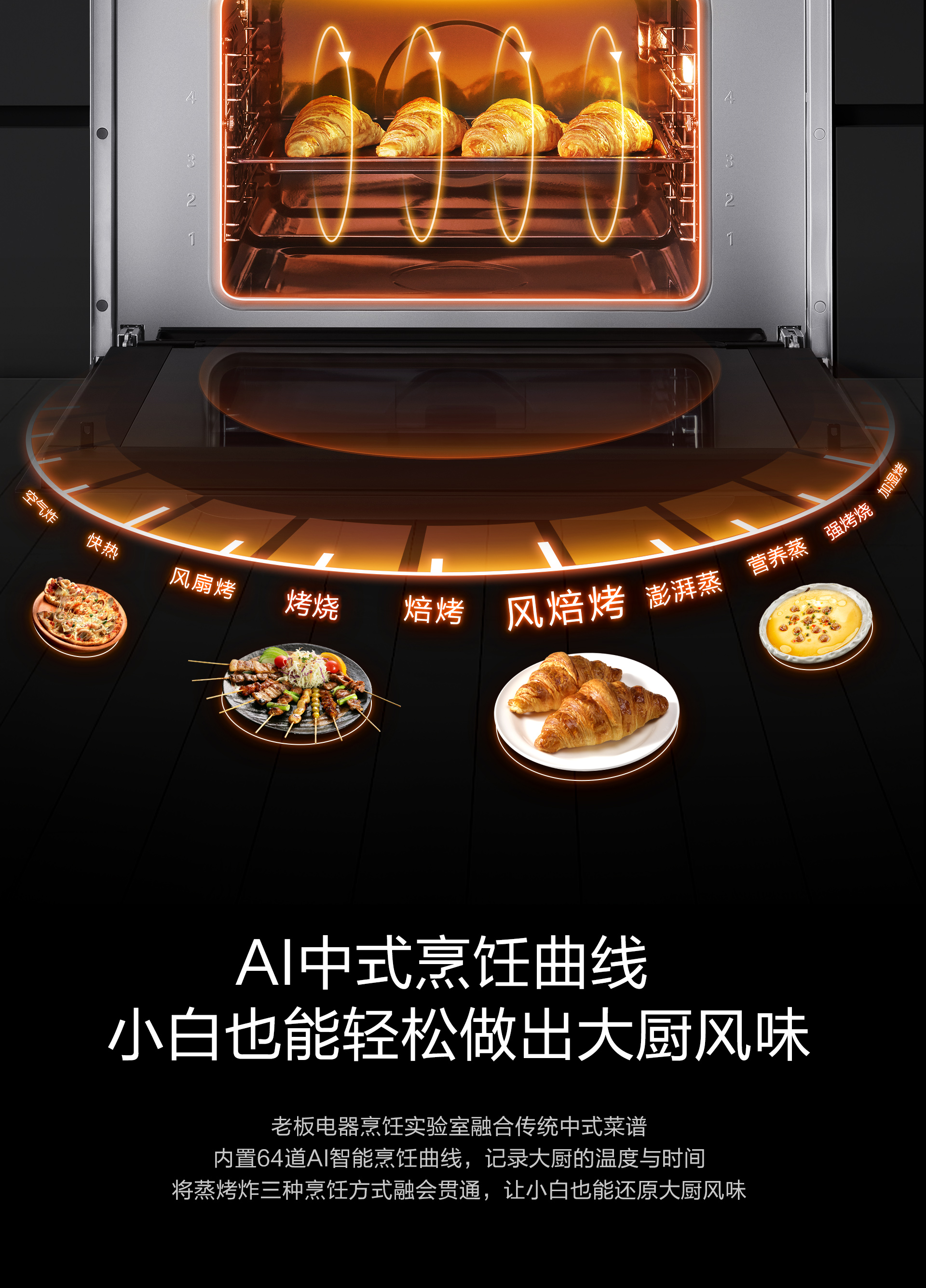 老板集成灶9YC13