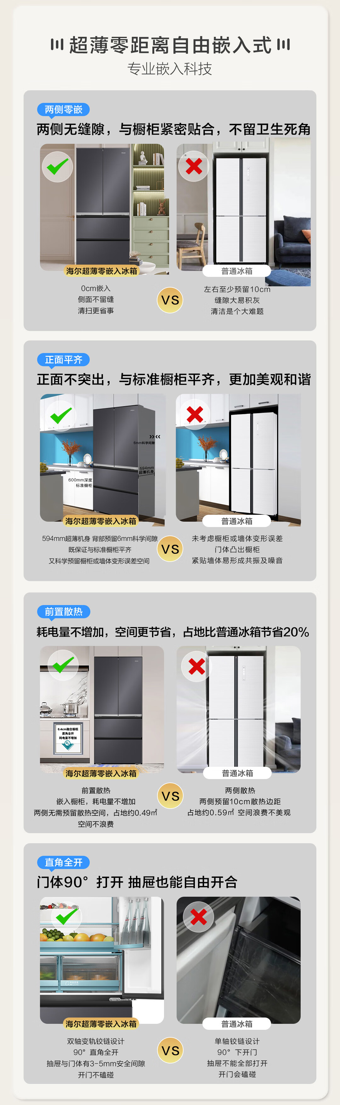 海尔冰箱法式BCD-486WGHFD1BSJU1