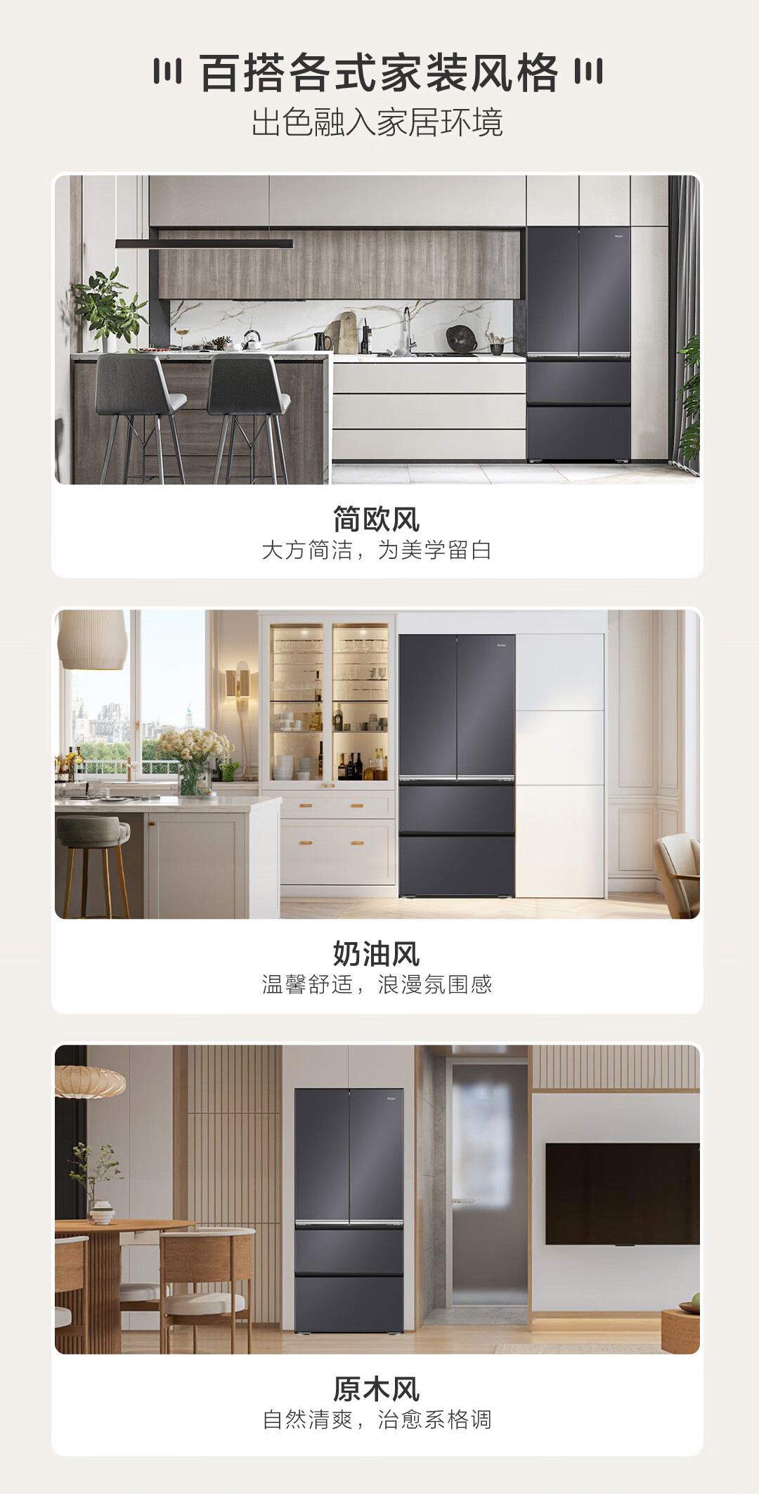 海尔冰箱法式BCD-486WGHFD1BSJU1