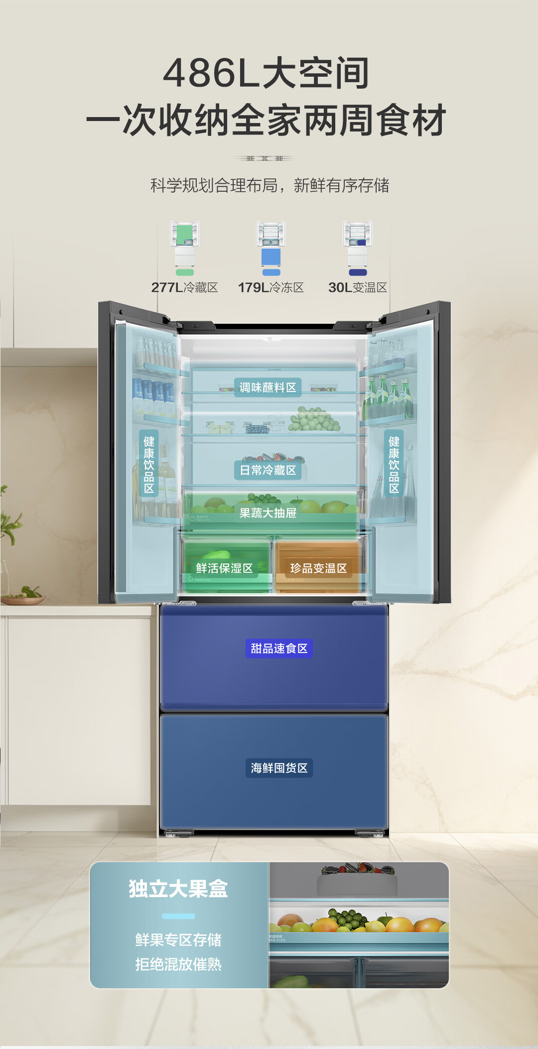 海尔冰箱法式BCD-486WGHFD1BSJU1