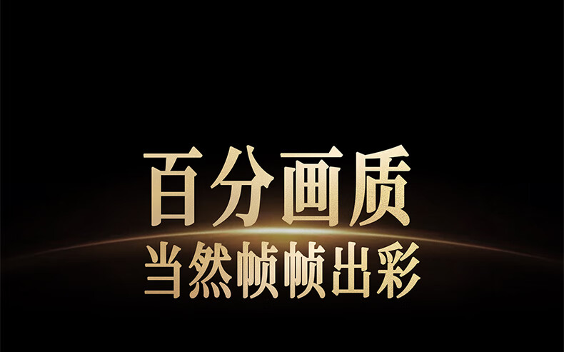 TCL电视85英寸85P12H