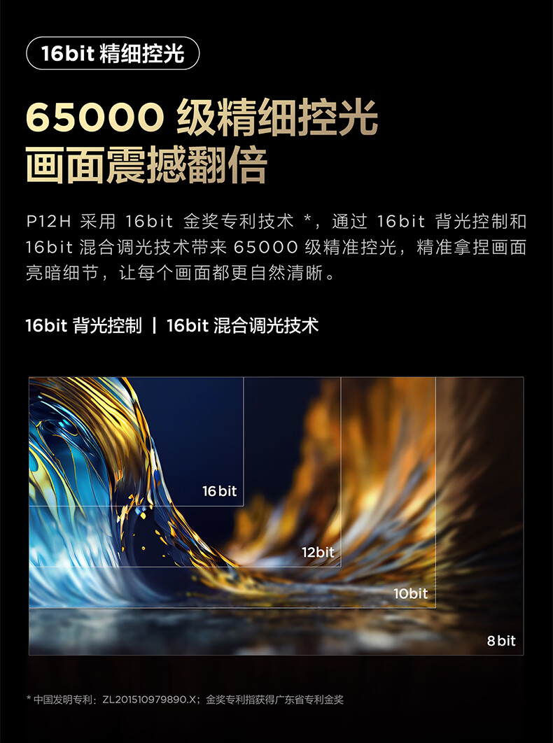 TCL电视85英寸85P12H