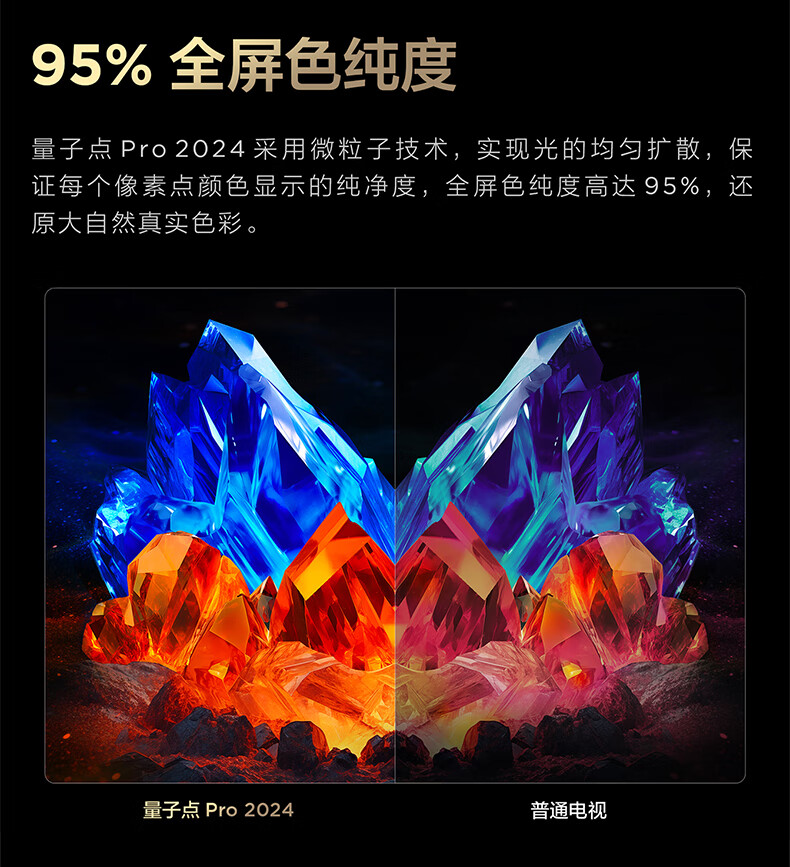 TCL电视85英寸85P12H