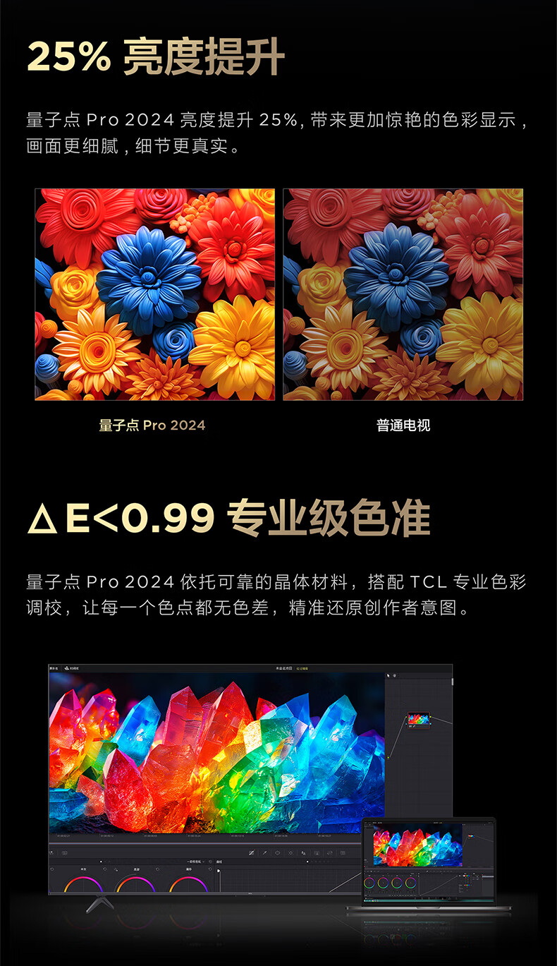 TCL电视85英寸85P12H