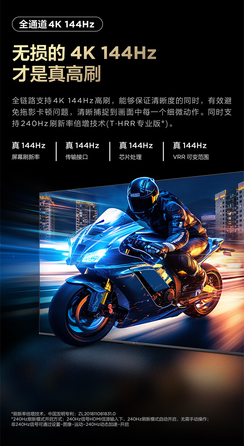 TCL电视85英寸85P12H