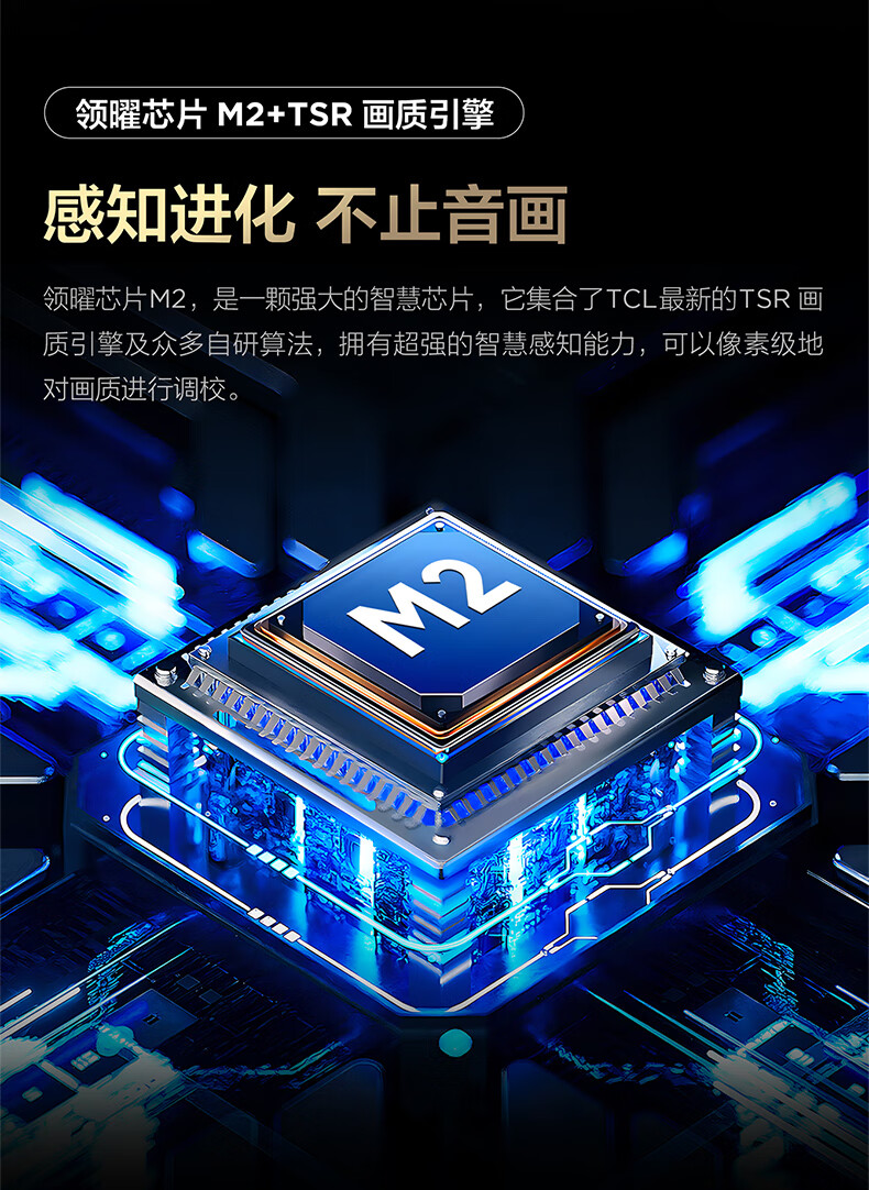 TCL电视85英寸85P12H