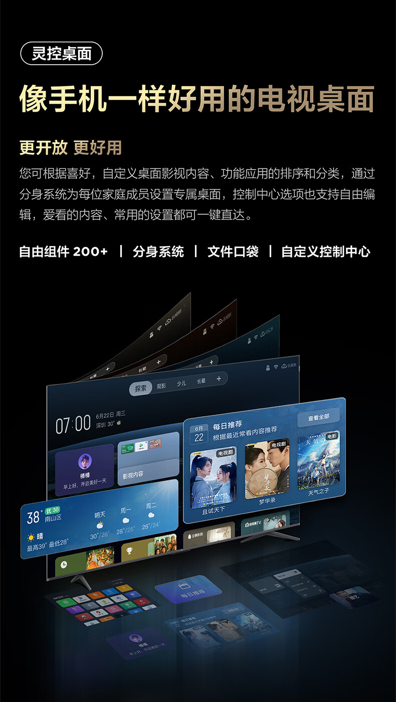 TCL电视85英寸85P12H