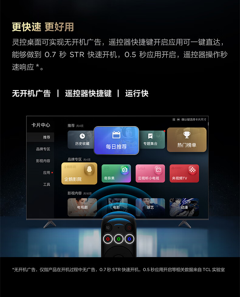 TCL电视85英寸85P12H