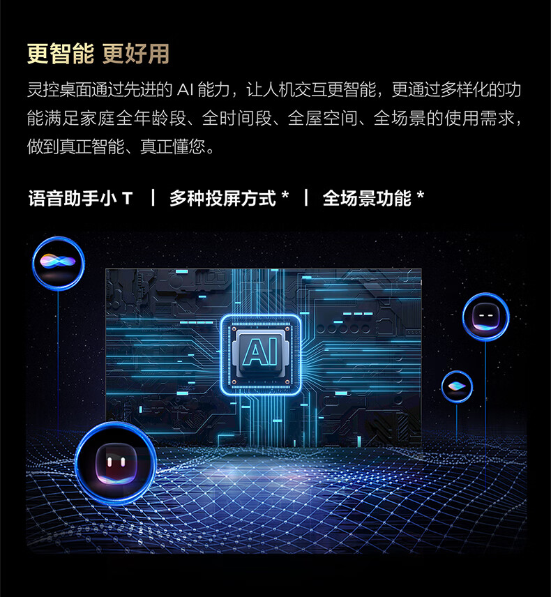 TCL电视85英寸85P12H