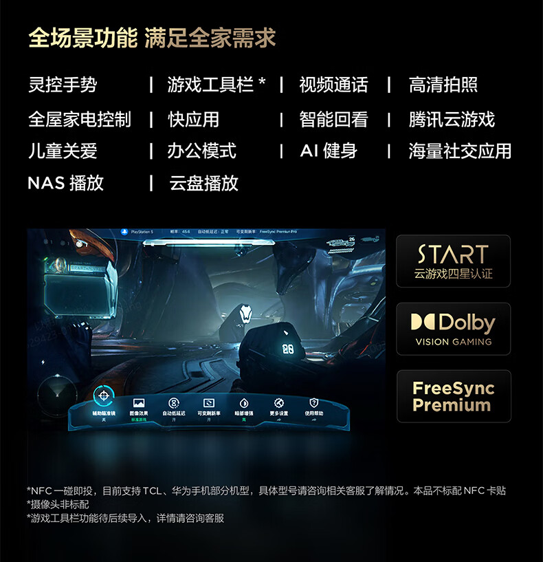 TCL电视85英寸85P12H