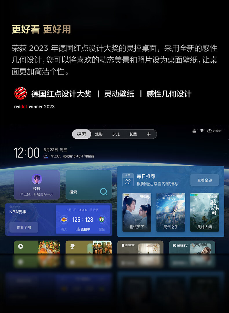 TCL电视85英寸85P12H