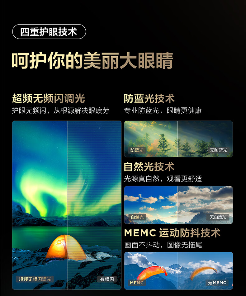 TCL电视85英寸85P12H