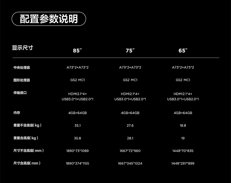 TCL电视85英寸85P12H