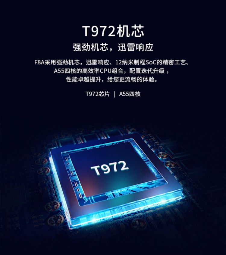 TCL电视75英寸75F8A