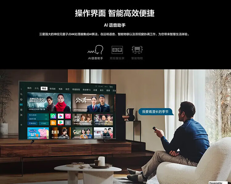 三星电视75英寸QA75Q70ZAJXXZ