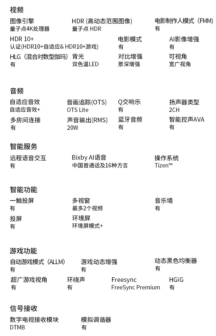三星电视75英寸QA75Q70ZAJXXZ