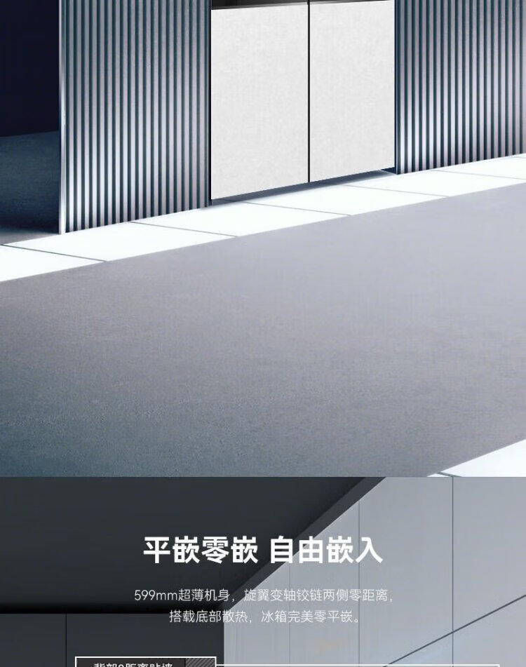 美菱冰箱十字开BCD-507WP9BTZ盐湖白