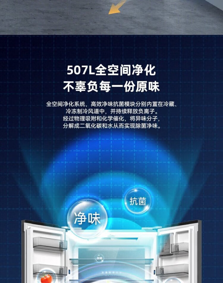 美菱冰箱十字开BCD-507WP9BTZ盐湖白
