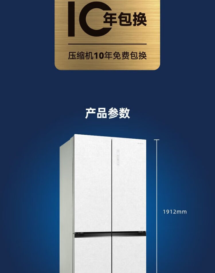 美菱冰箱十字开BCD-507WP9BTZ盐湖白