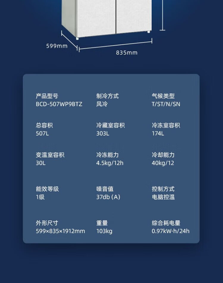 美菱冰箱十字开BCD-507WP9BTZ盐湖白