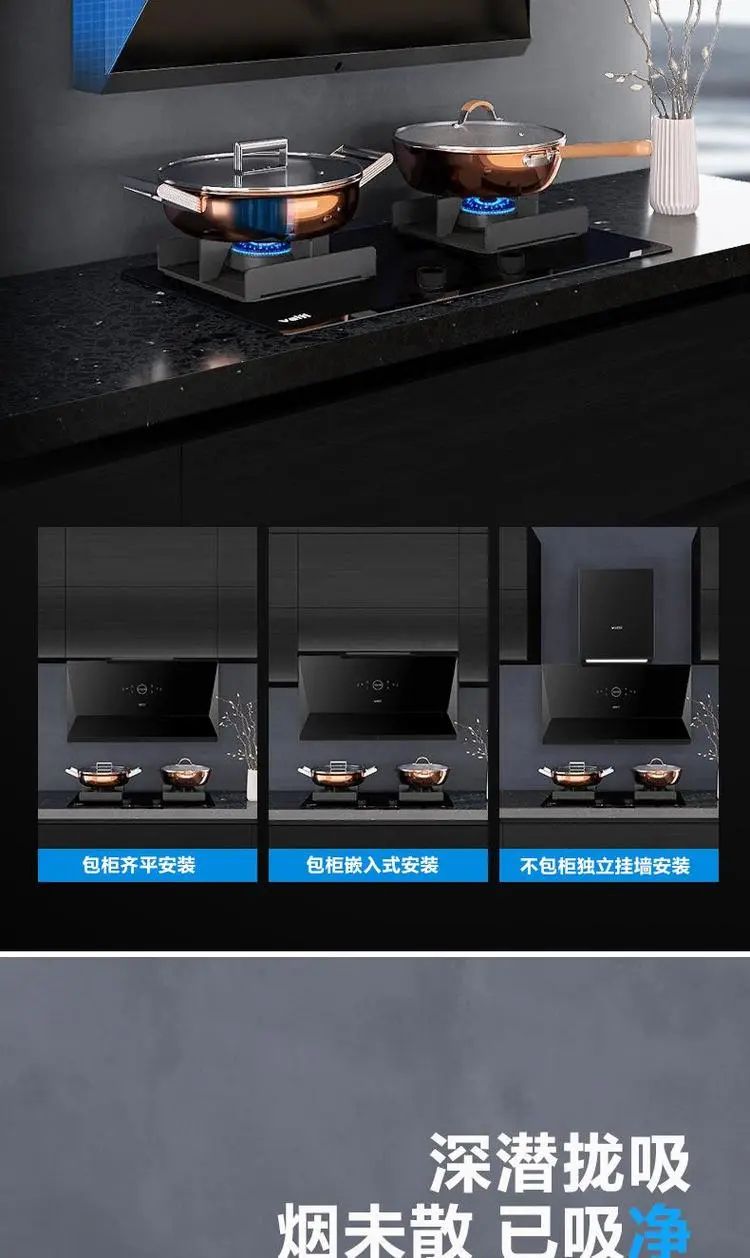 华帝烟机23立方侧吸式CXW-250-XS406