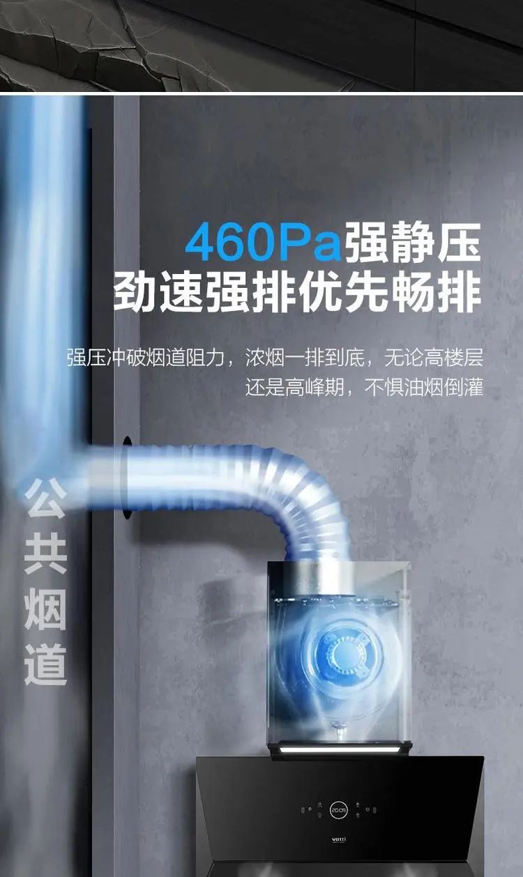 华帝烟机23立方侧吸式CXW-250-XS406