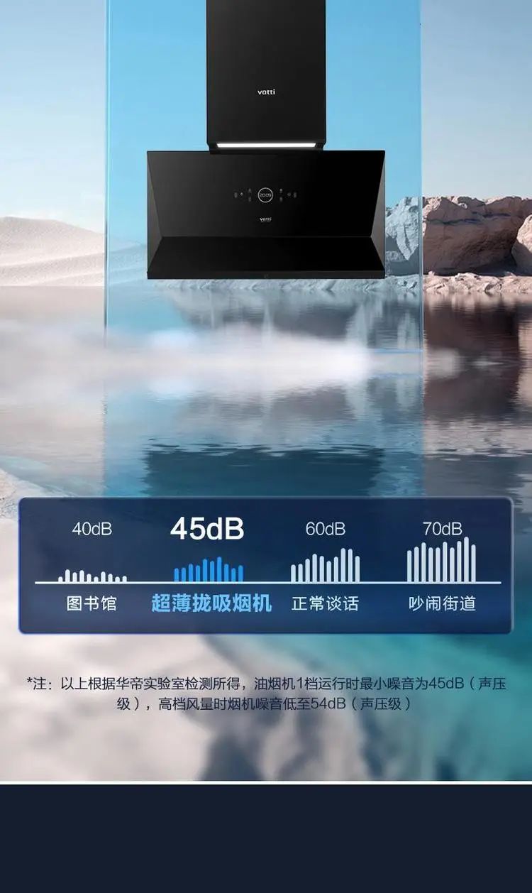 华帝烟机23立方侧吸式CXW-250-XS406