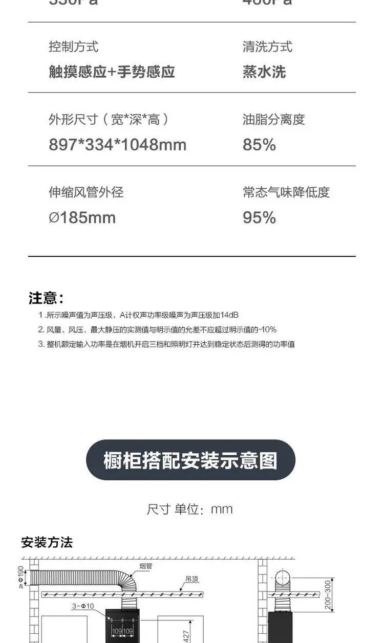 华帝烟机23立方侧吸式CXW-250-XS406