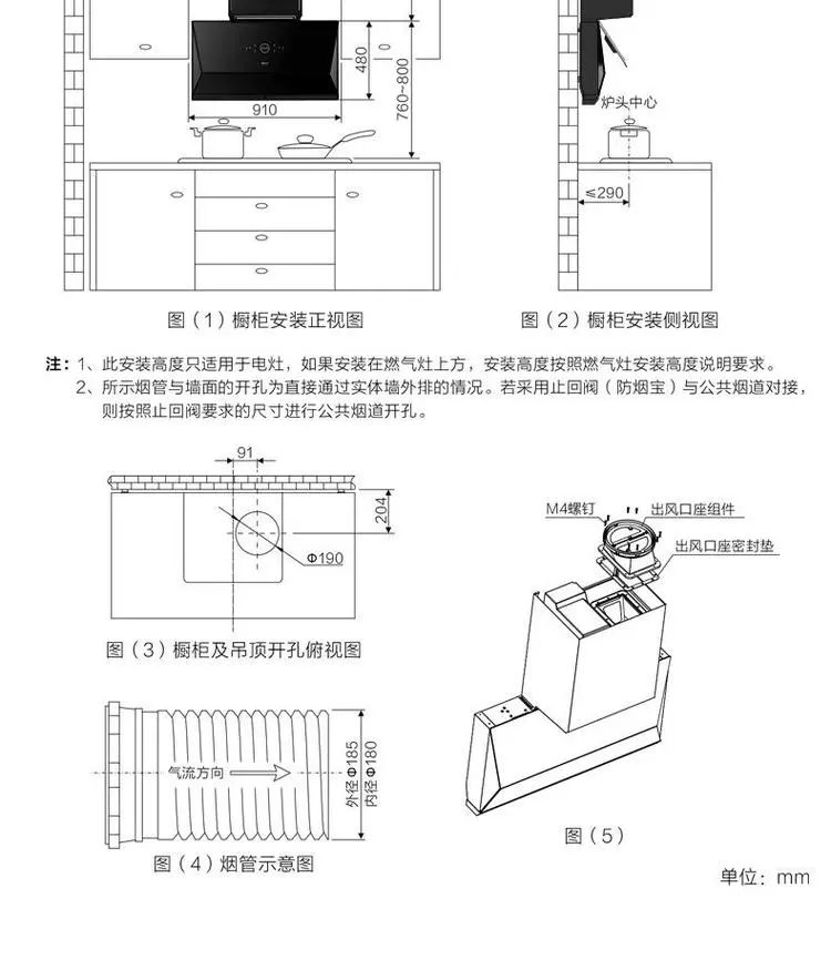 华帝烟机23立方侧吸式CXW-250-XS406