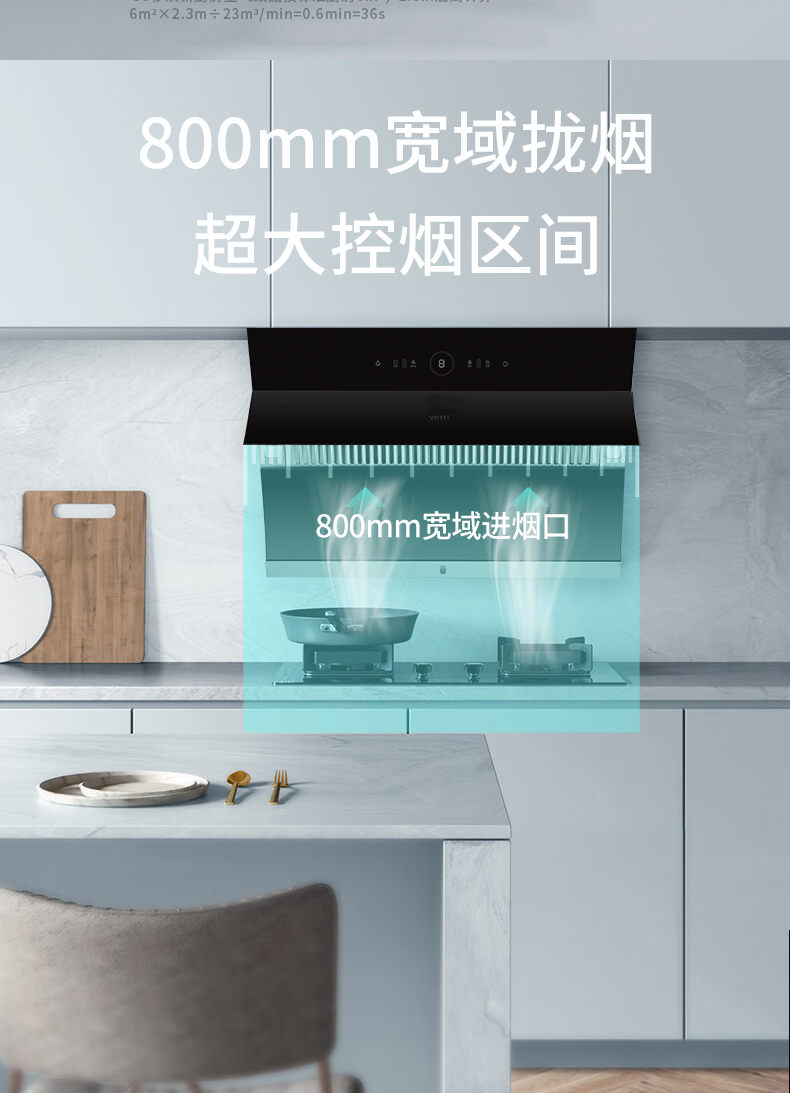 华帝烟机23立方侧吸式CXW-240-XS306