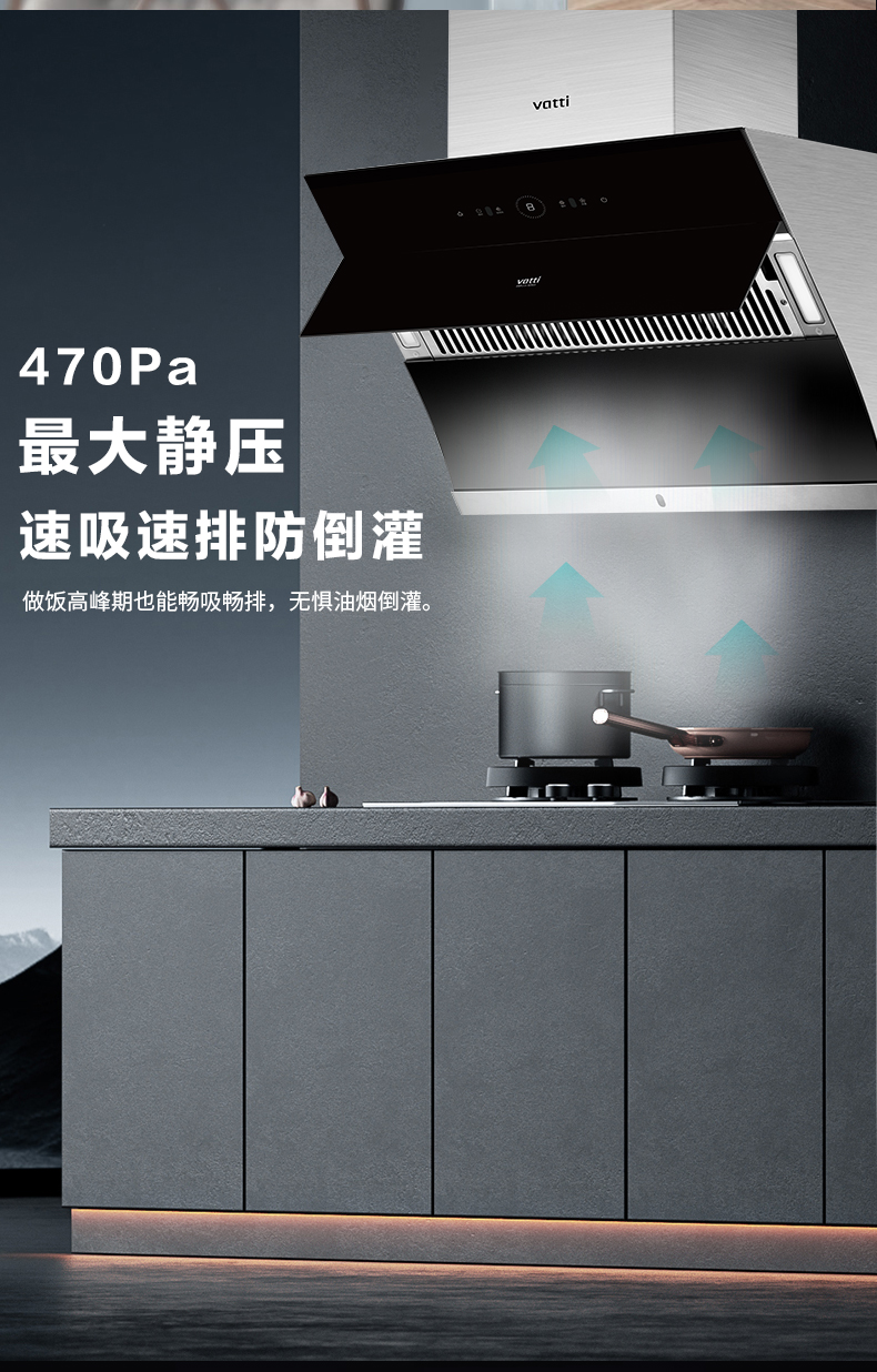 华帝烟机23立方侧吸式CXW-240-XS306