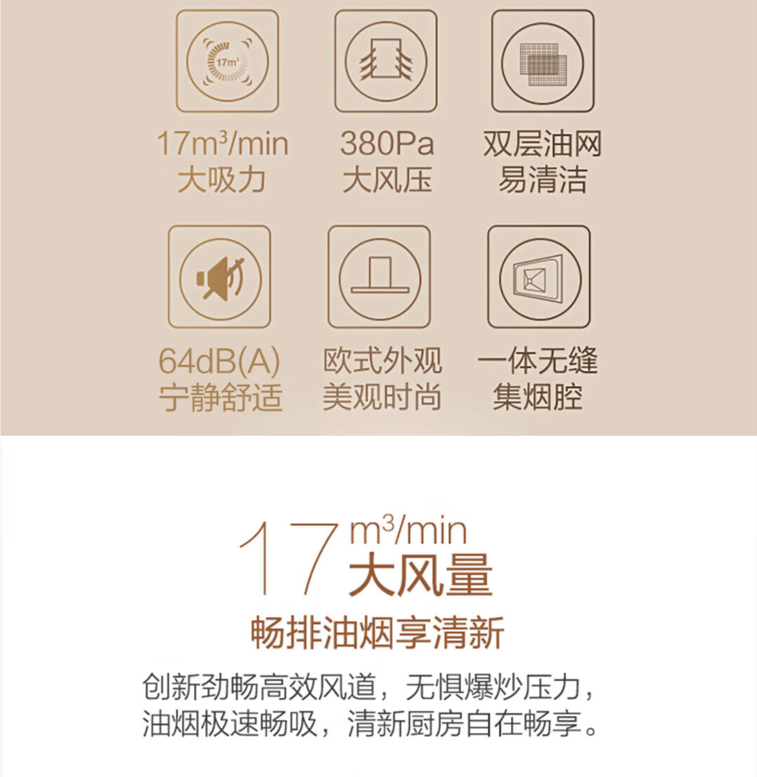 海尔烟机17立方顶吸式CXW-219-JT10X
