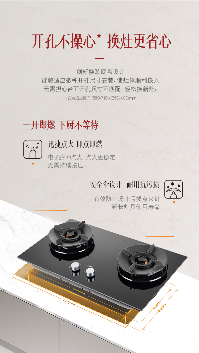方太灶具JZT-01-TH5B