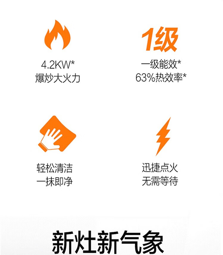 方太灶具JZT-TH17B