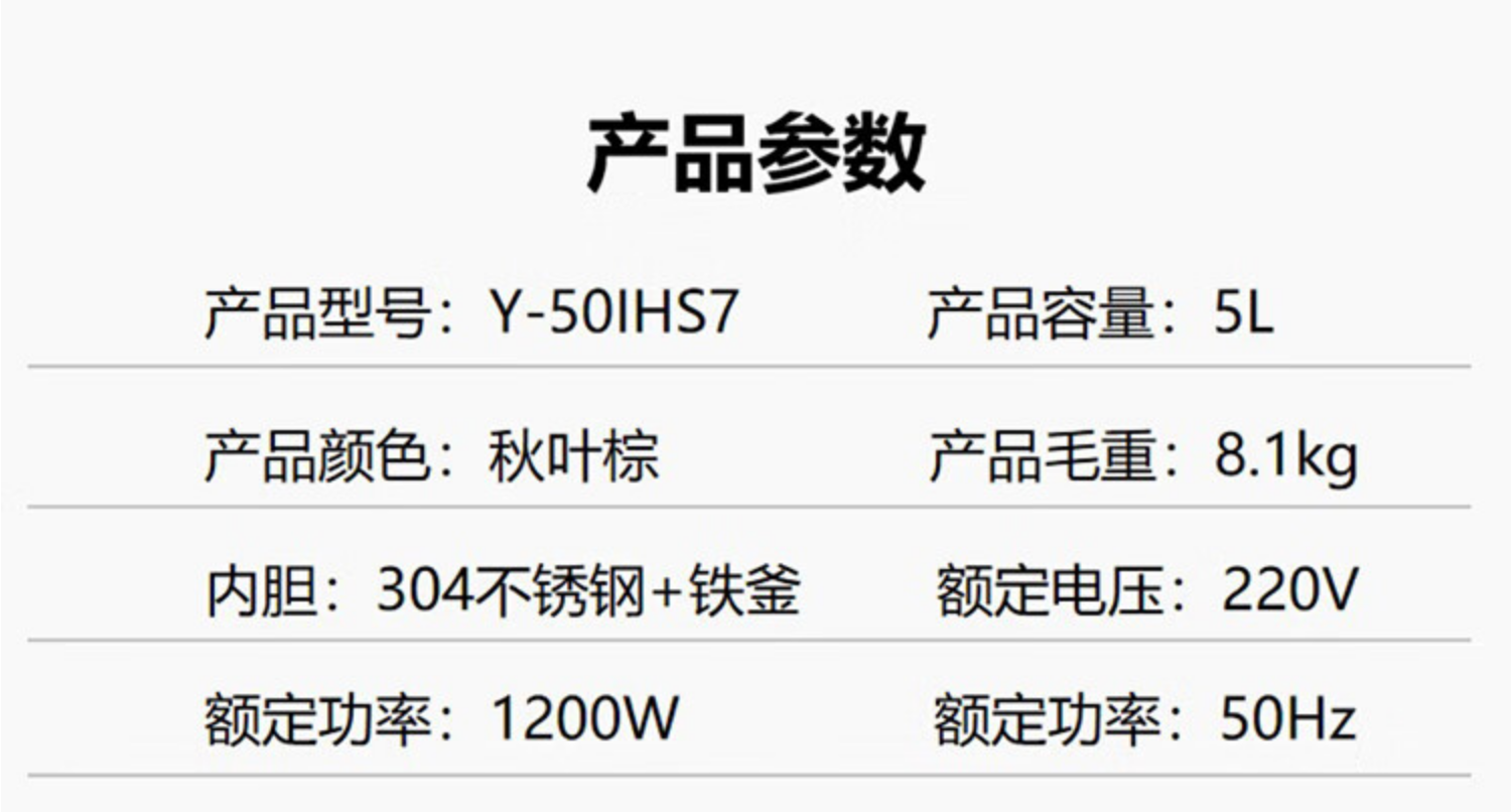 九阳电压力锅Y-50IHS7