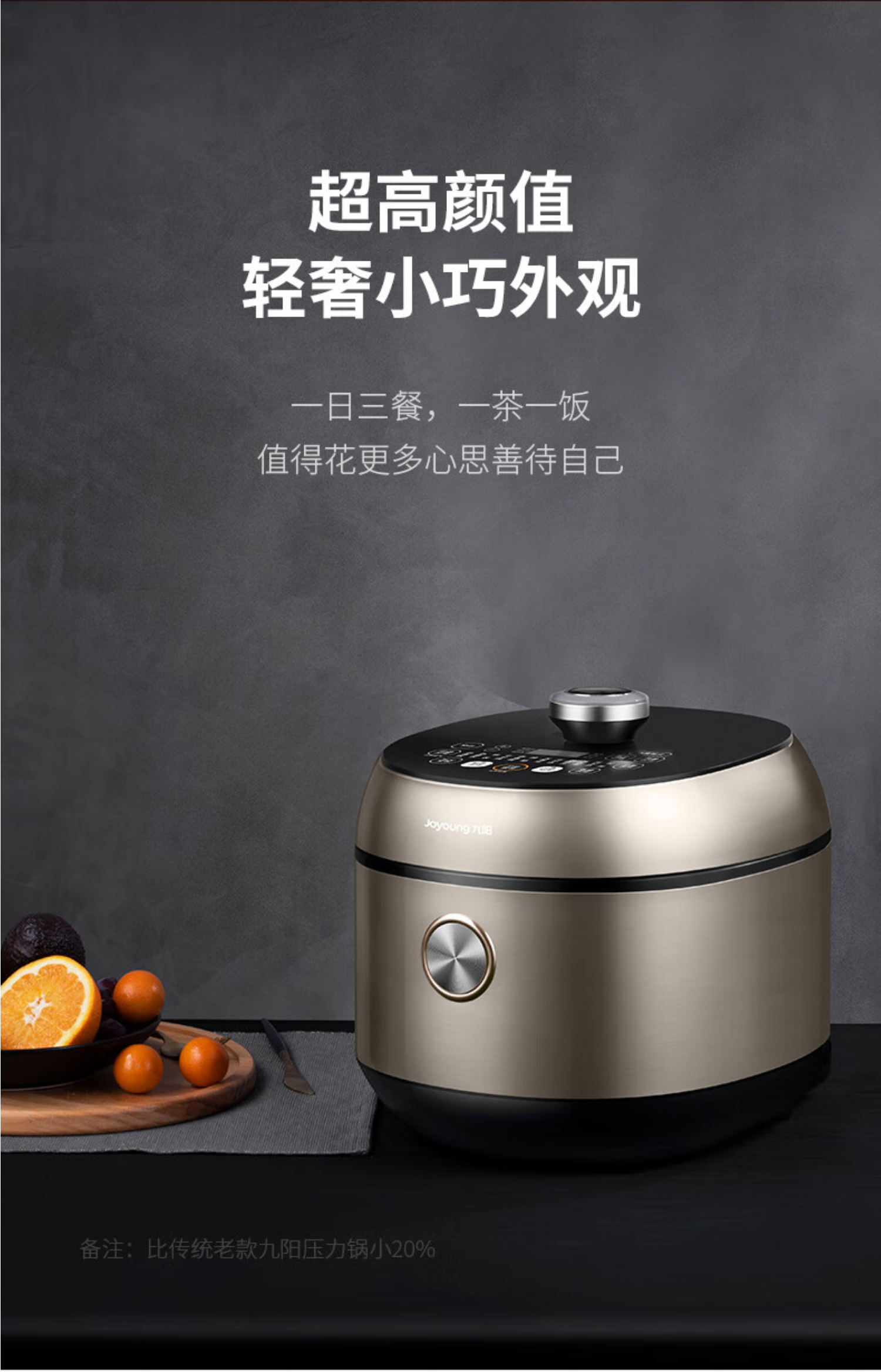 九阳电压力锅50IHS10