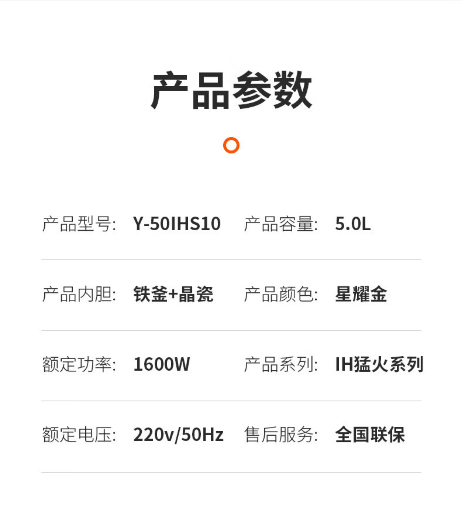九阳电压力锅50IHS10