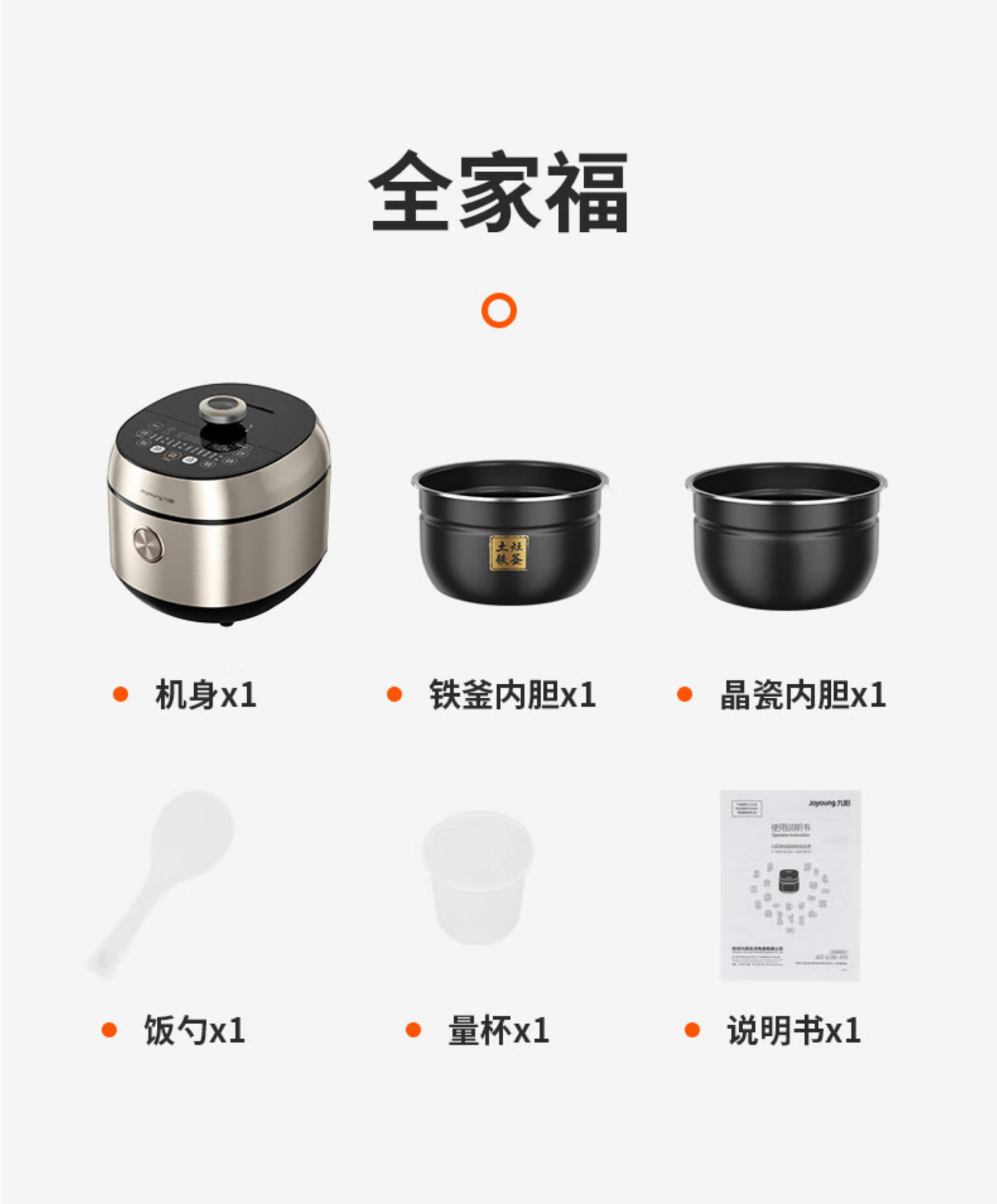 九阳电压力锅50IHS10