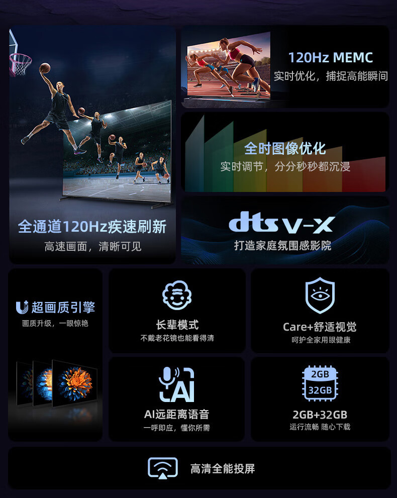 海信电视65寸65D3N