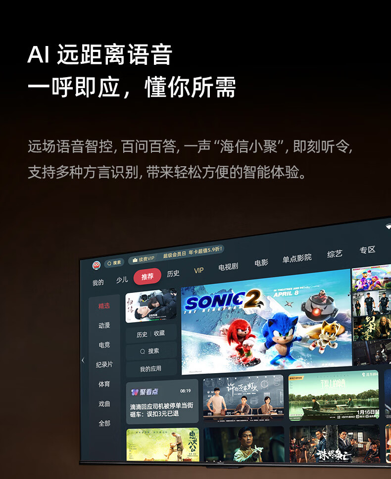 海信电视65寸65D3N