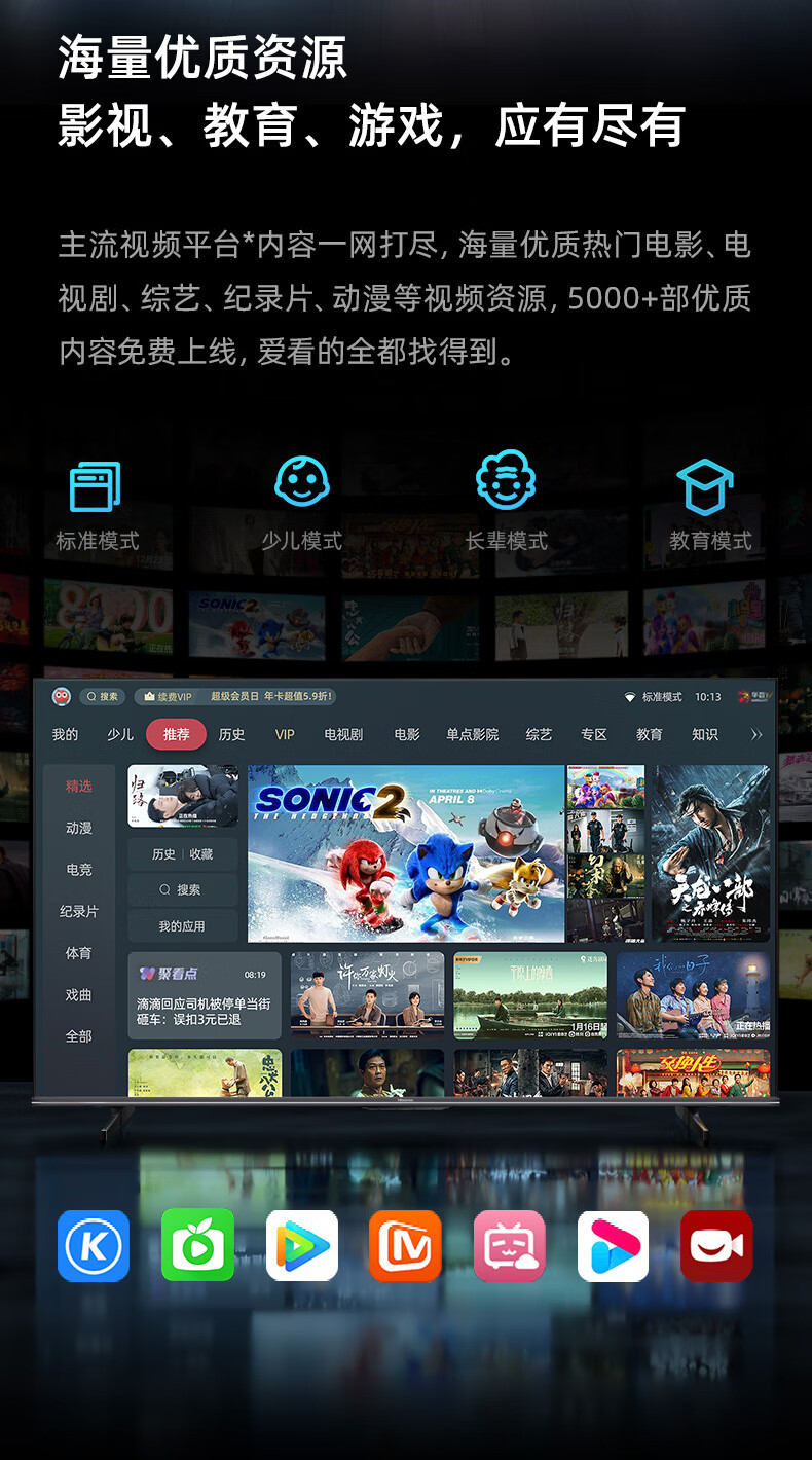 海信电视65寸65D3N